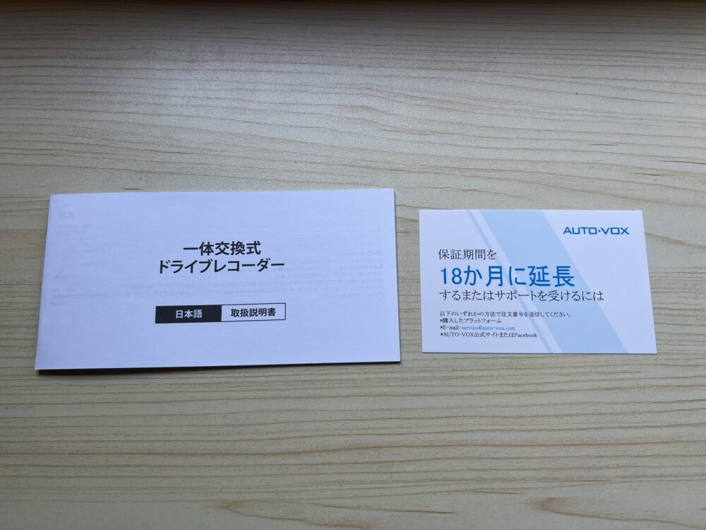 説明書のわかりやすさをチェック