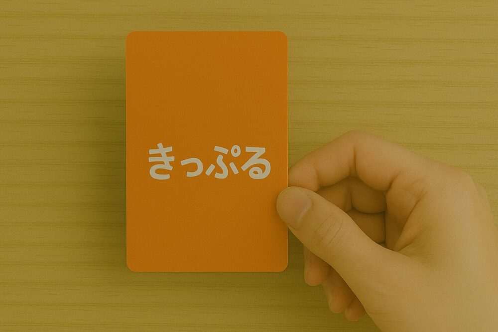 きっぷるとはどんなサービス?