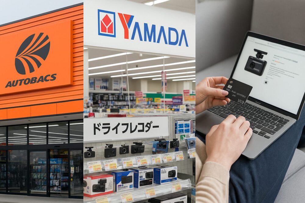 ドラレコはどこで買う?店舗ごとの違いを比較