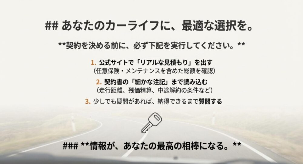 リアルな見積もりの確認、契約書の注記確認、疑問点の解消を促す契約前の最終チェックリスト