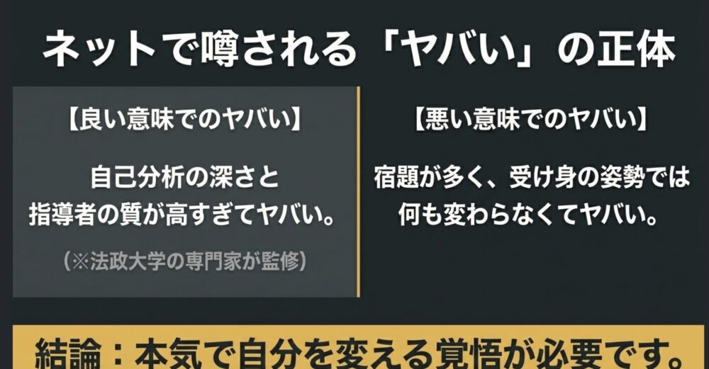 ネットで噂されるポジウィルキャリアの「ヤバい」の正体。良い意味と悪い意味の解説